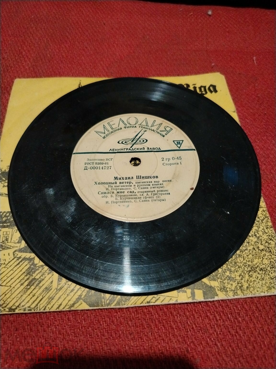 Михаил Шишков. Цыганские песни