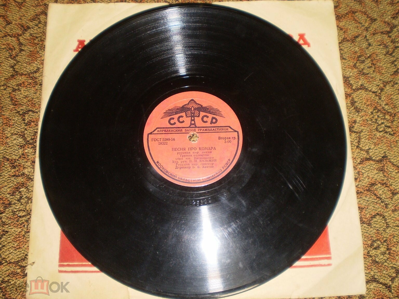 Русский народный хор им. Пятницкого — Песня про комара / Чебатуха