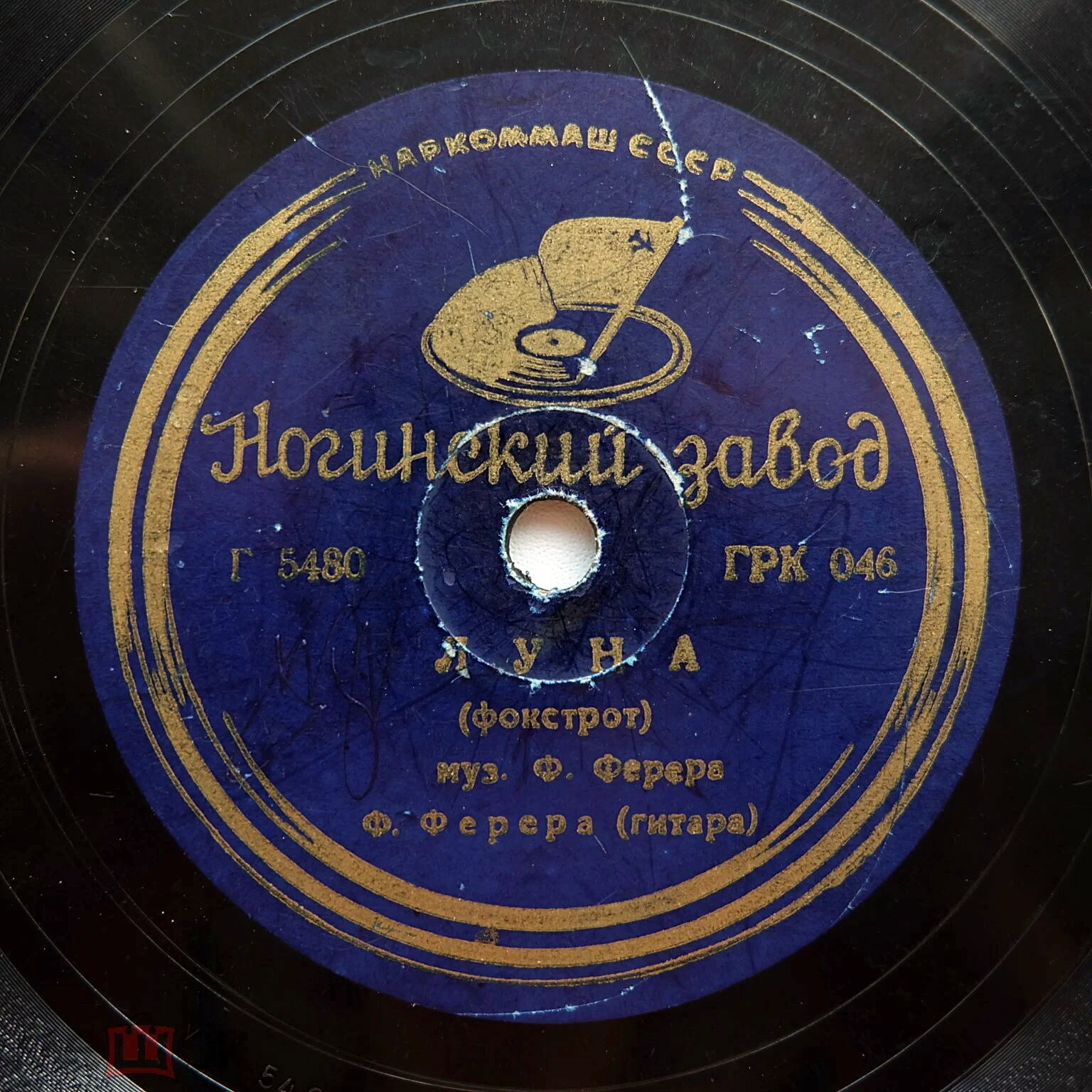 Ф. Ферера (гитара) - Луна / Вечерняя звезда