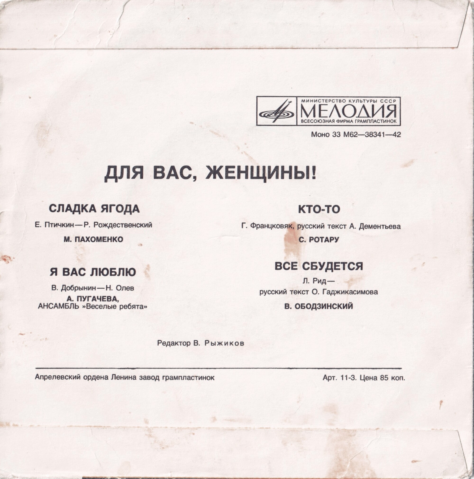 Для вас, женщины! 8 марта