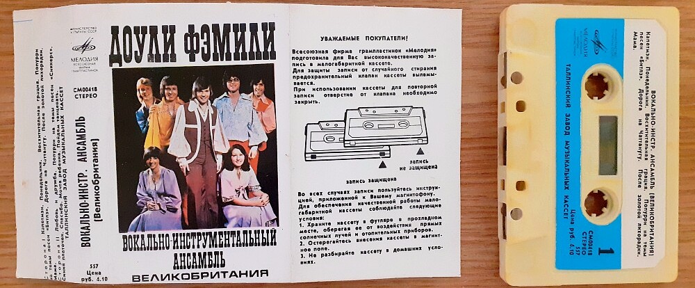 Доули Фэмили. Вокально-инструментальный ансамбль (Великобритания)