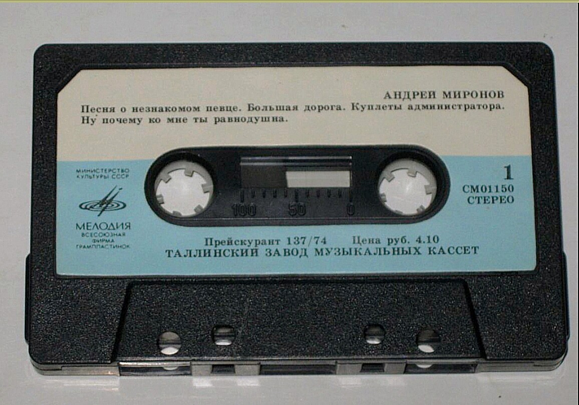 Андрей Миронов