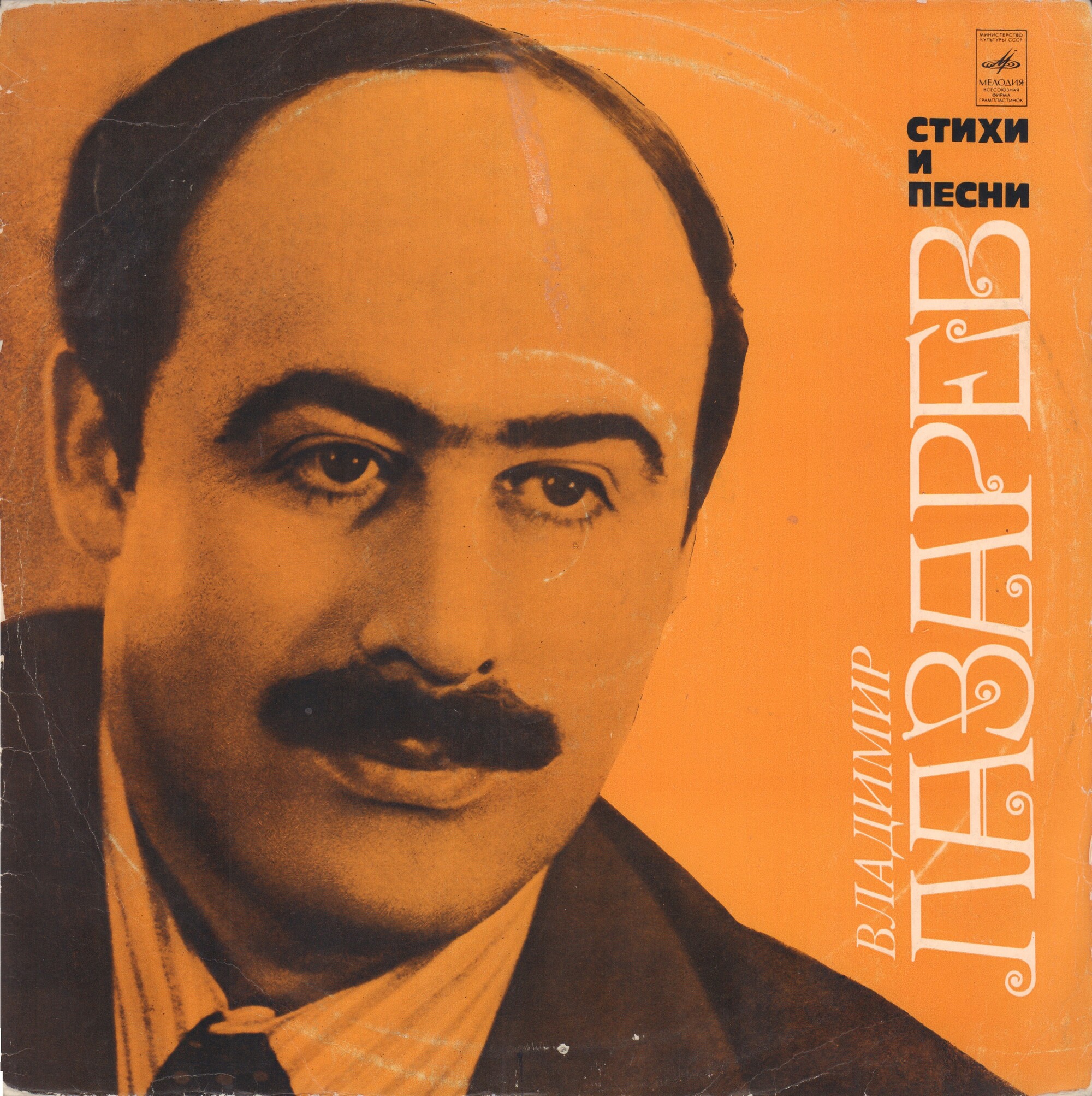 Владимир Лазарев. Стихи и песни