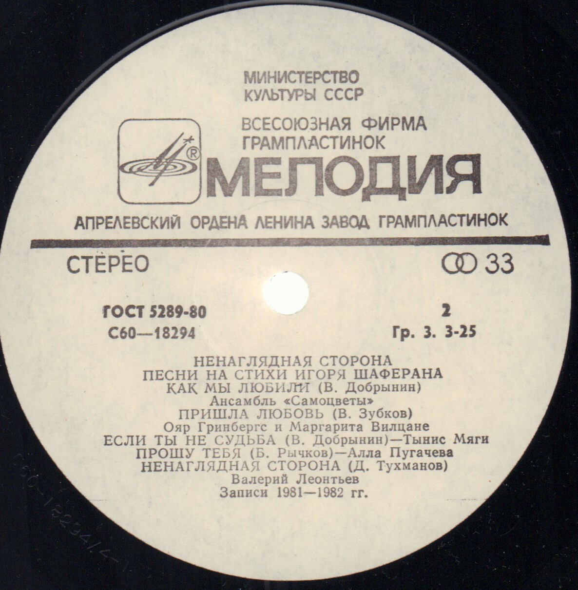 Ненаглядная сторона. Песни на стихи Игоря Шаферана