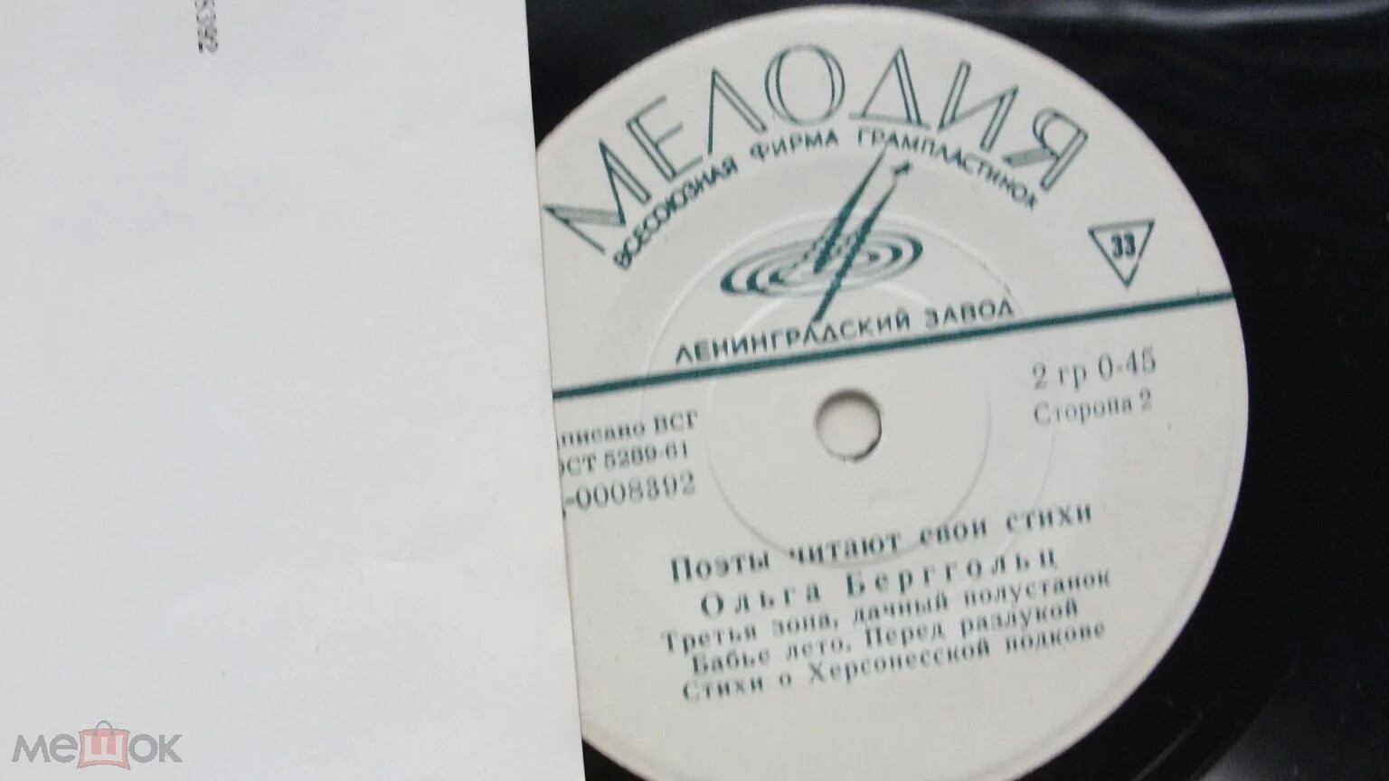 Стихи ленинградских поэтов (6 пластинок)