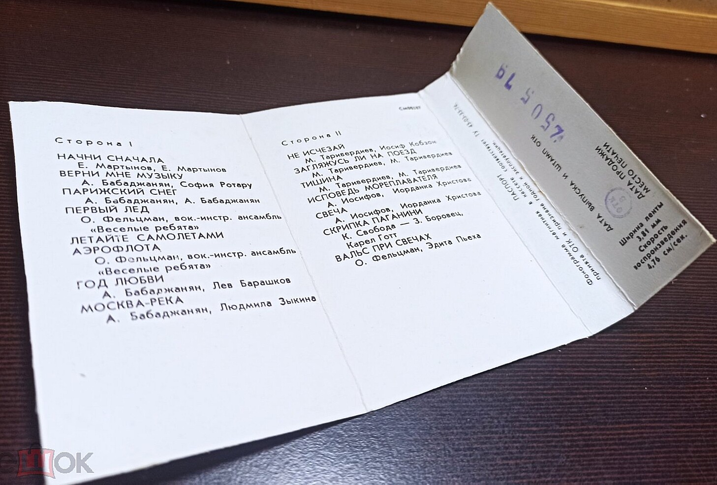 Песни и романсы на стихи Андрея Вознесенского