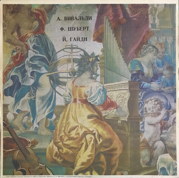 Наталия Гутман (виолончель)