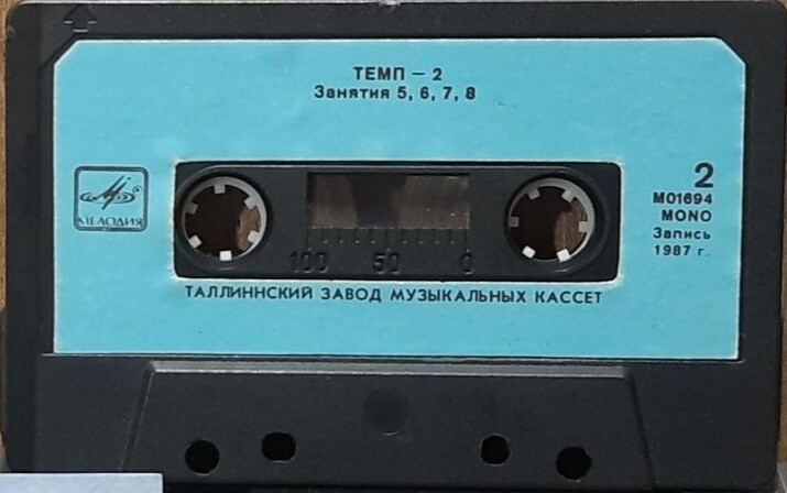 Темп 2. Интенсивный курс русского языка (1)