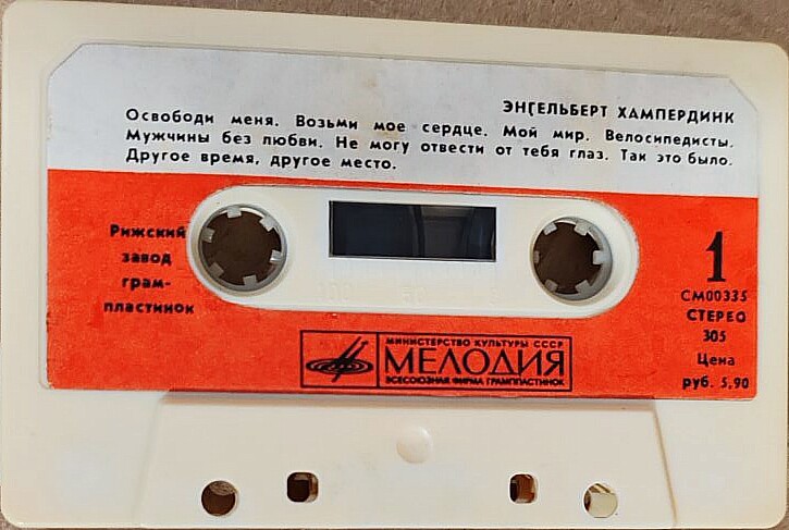 Энгельберт ХАМПЕРДИНК