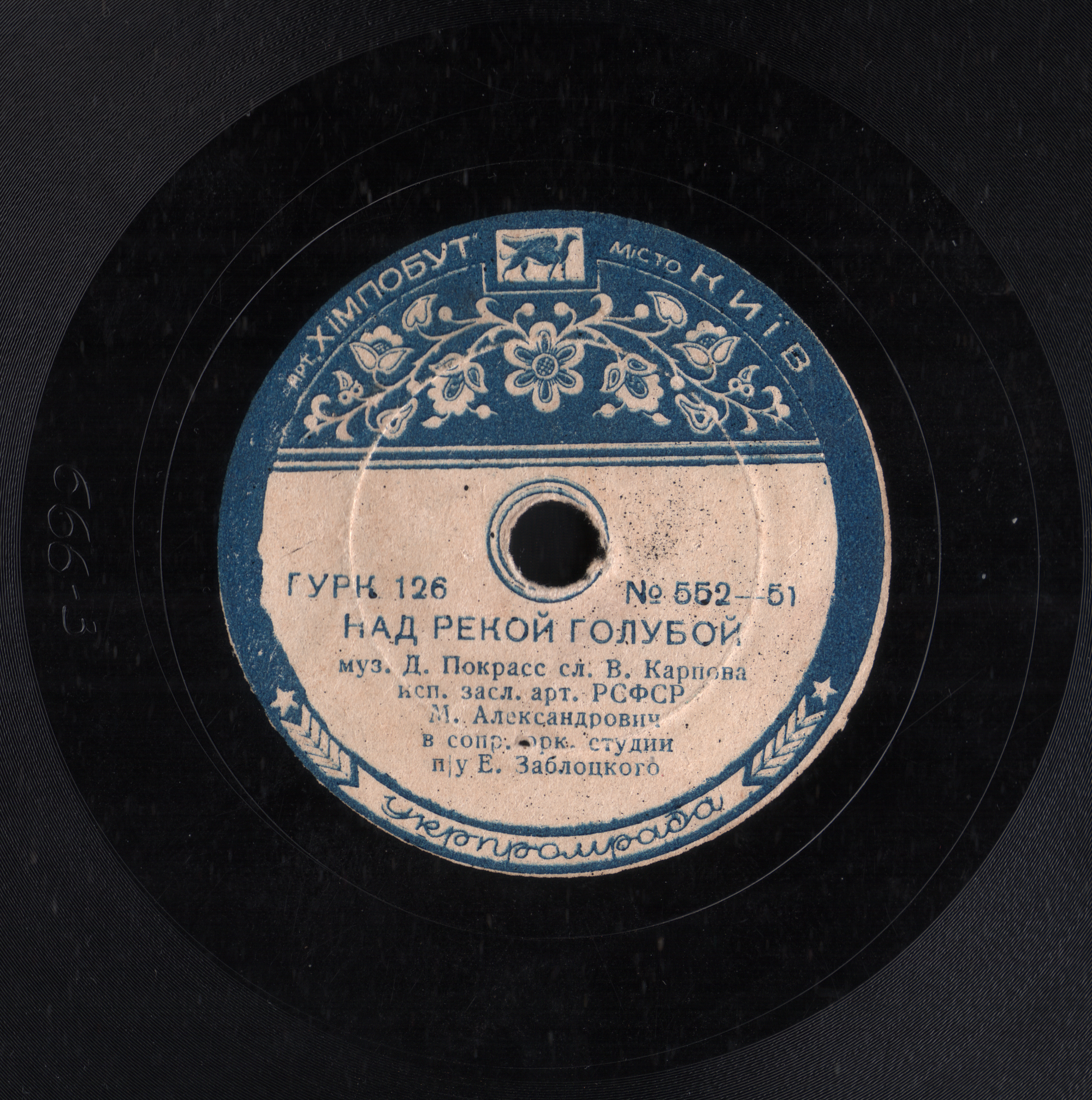 Старые письма // Над рекой голубой