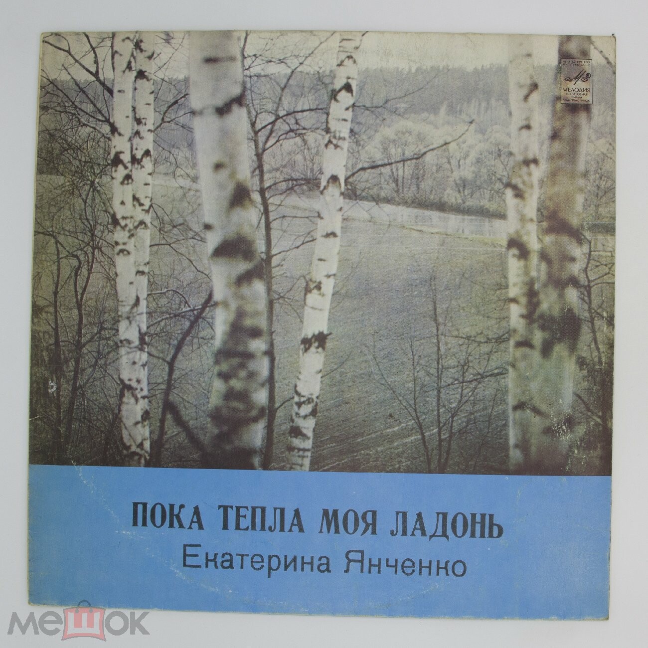 Екатерина ЯНЧЕНКО. "Пока тепла моя ладонь". Песни