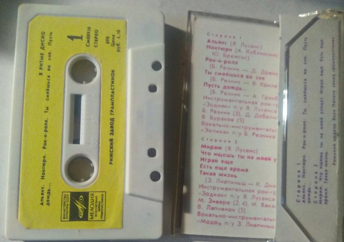 В ритме диско