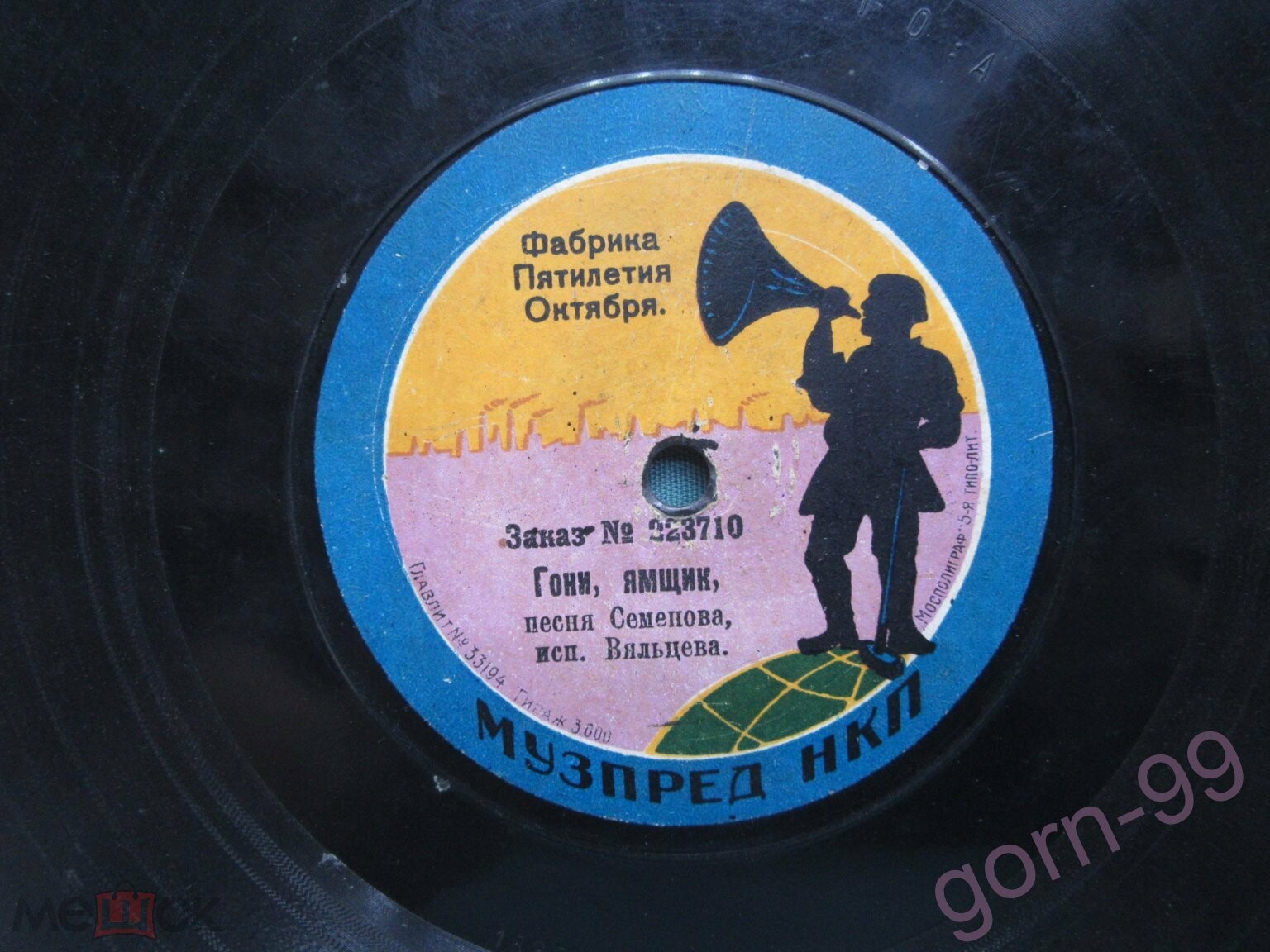 А. Д. Вяльцева - Уморилась // Гони, ямщик, песня Семенова