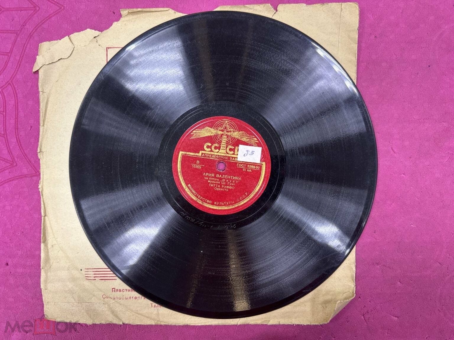 А. Галли-Курчи - Ария Виолетты // Титта Руффо - Ария Валентина