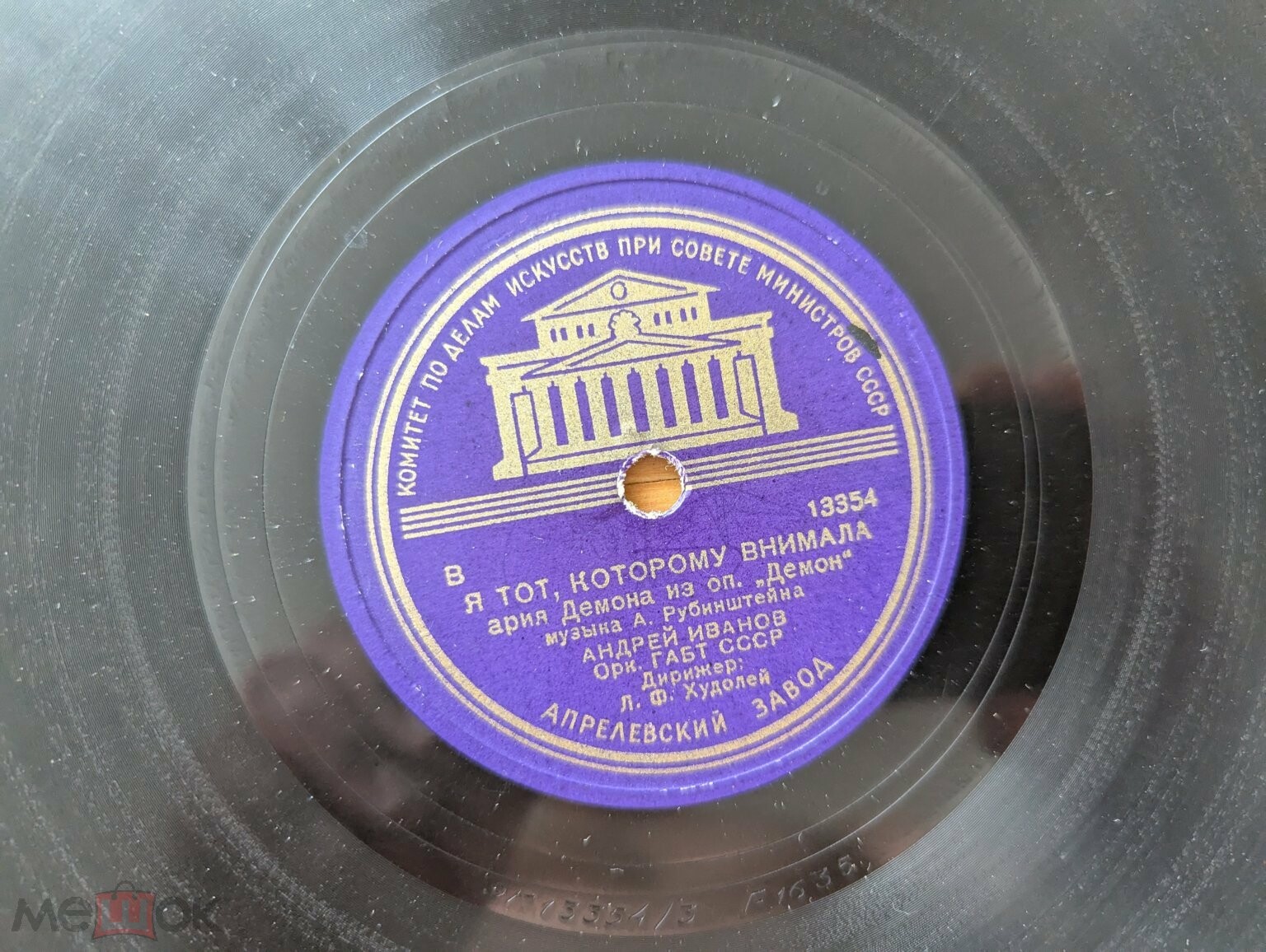 Андрей Иванов ‎– Эпиталама Виндекса / Я тот, которому внимала