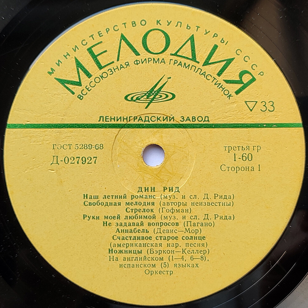 Дин РИД (США)