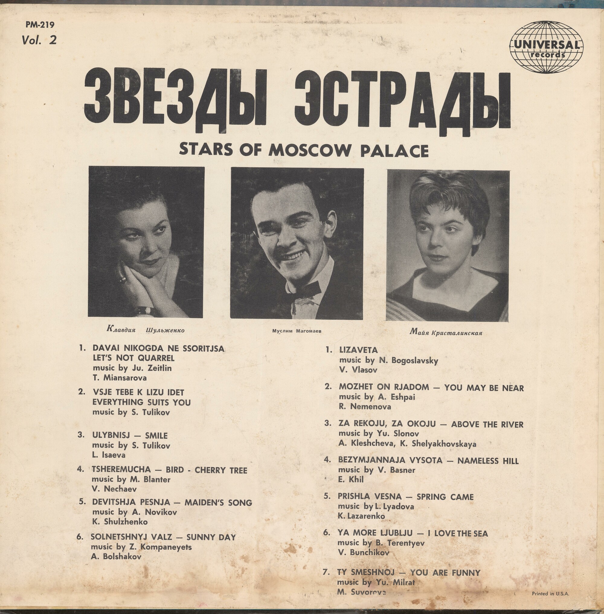 Звезды эстрады / Stars of Moscow Palace Vol. 2