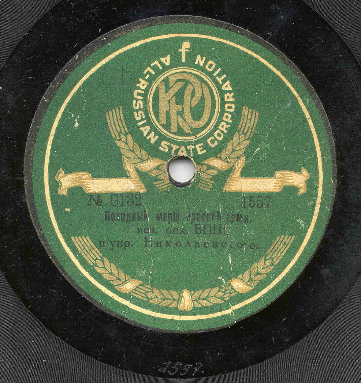 Оркестр В.П.Ш., п/упр. Николаевского - Походный марш Красной Армии // Торжественный марш