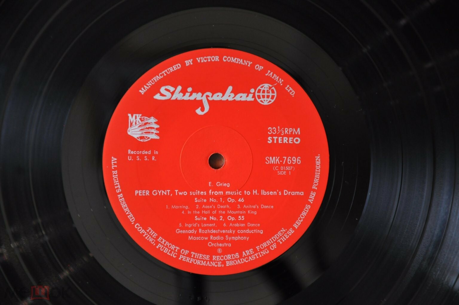 Э. ГРИГ Две сюиты "Пер Гюнт", Лирическая сюита (Г. Рождественский)