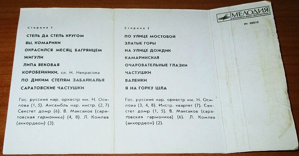 Лидия Русланова. Русские народные песни