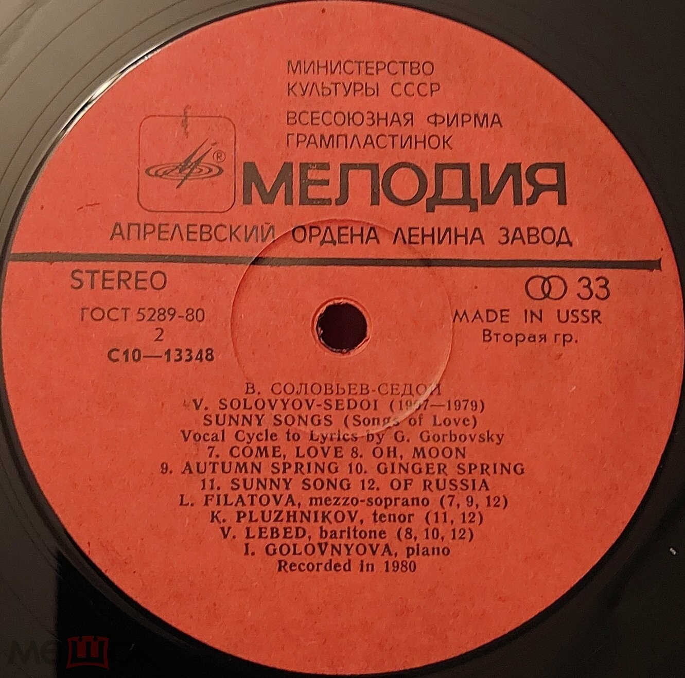 B.СОЛОВЬЕВ-СЕДОЙ (1907—1979): «Светлые песни (песни любви)», вокальный цикл на стихи Г. Горбовского: