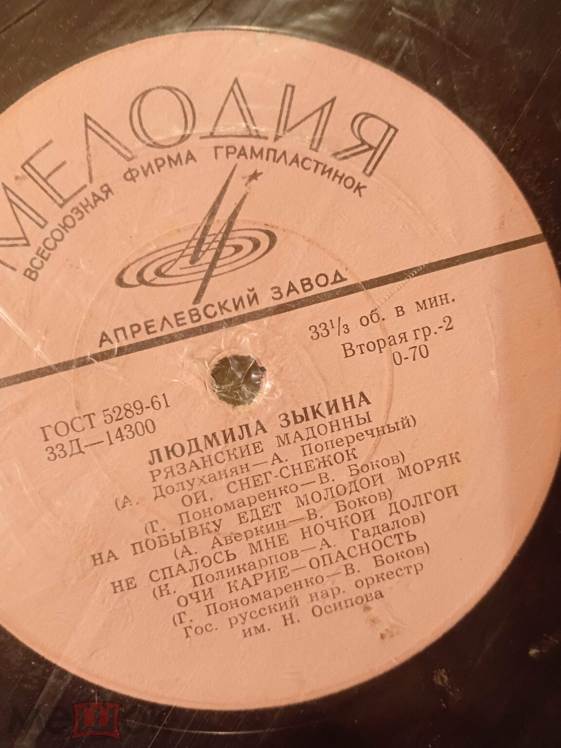 Людмила Зыкина