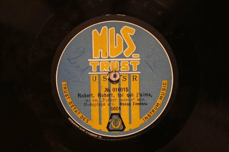 Фрида Гемпель - Robert, Robert, toi qui j'aime из оп. «Роберт дьявол» муз. Мейербера // Вальс «Поцелуй», муз. Ардити