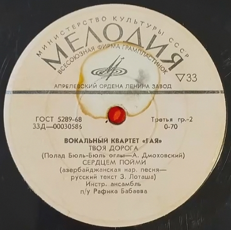 Вокальный квартет «Гая»