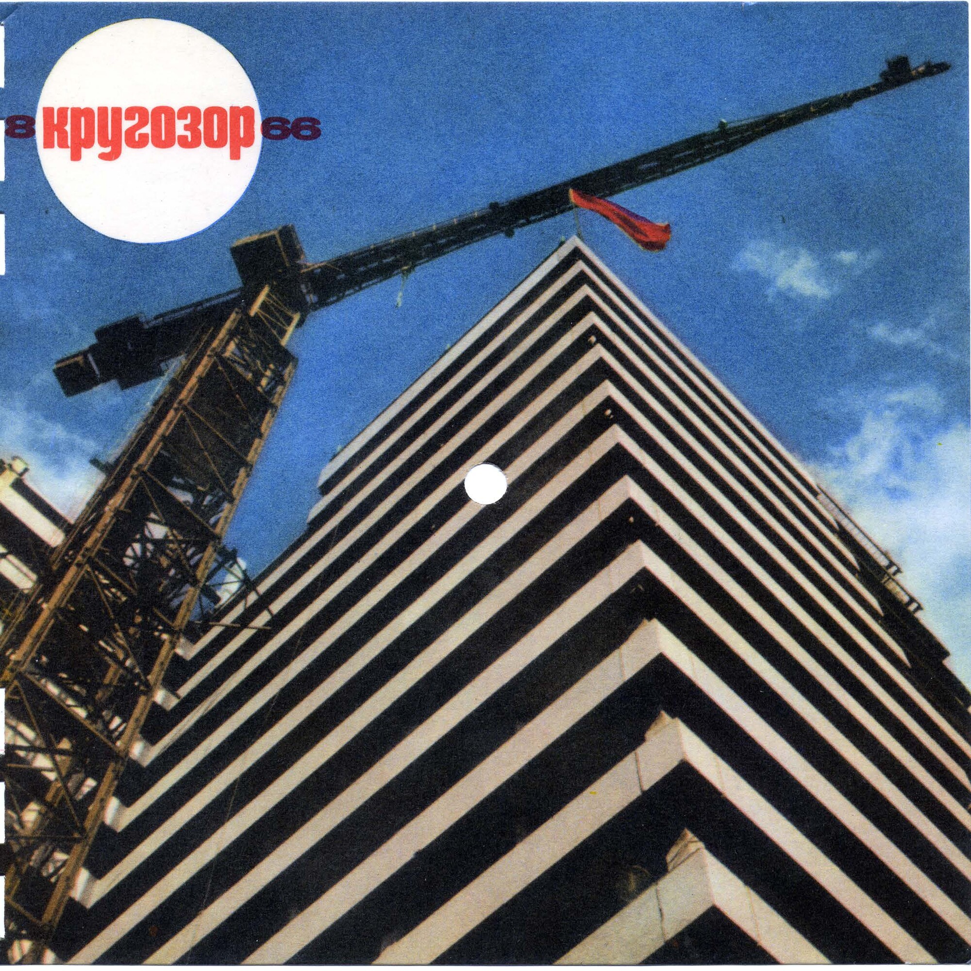 Кругозор 1966 №8