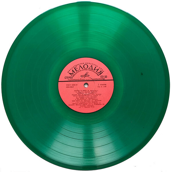 Яблони в цвету. Песни советских композиторов