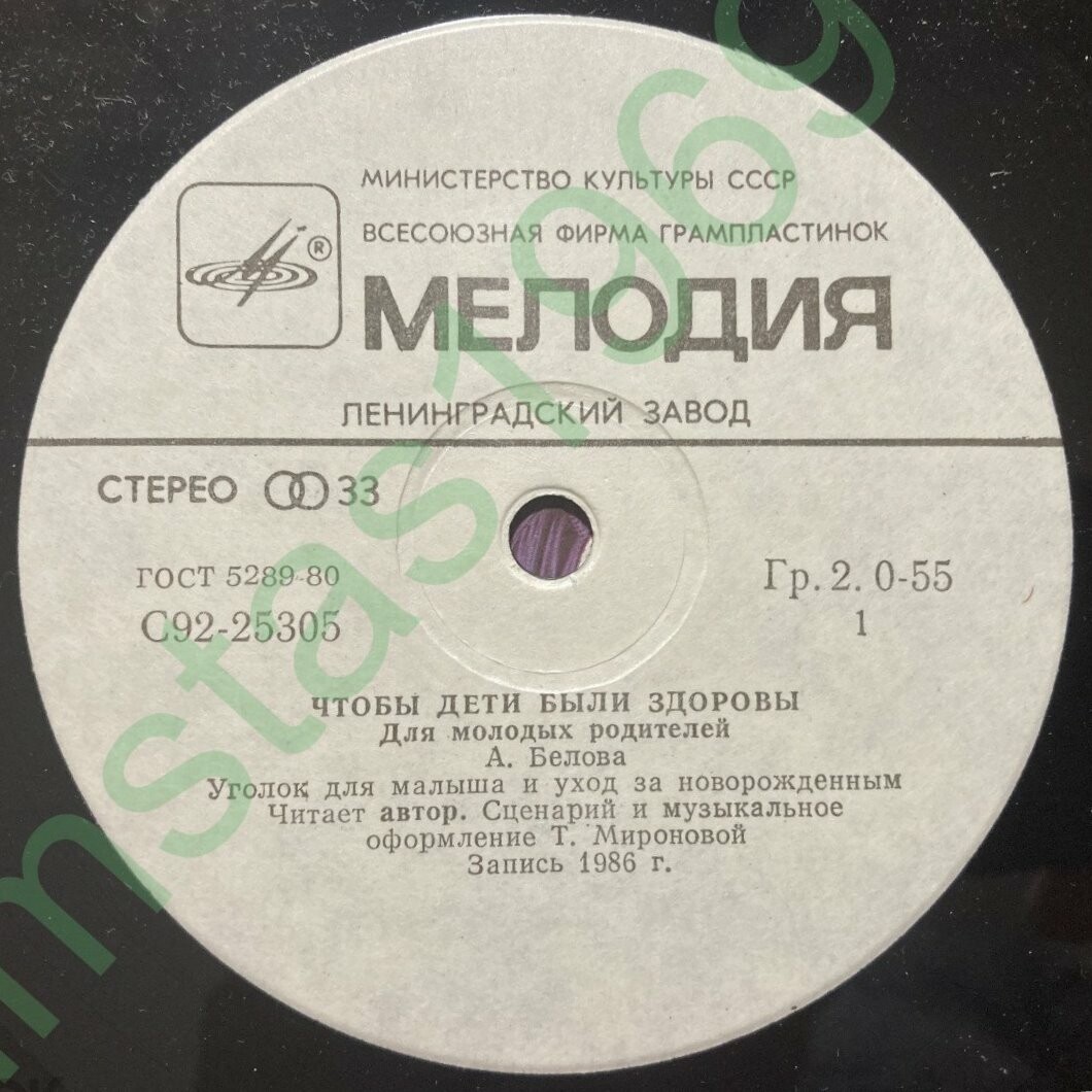 "Чтобы дети были здоровы". Для молодых родителей