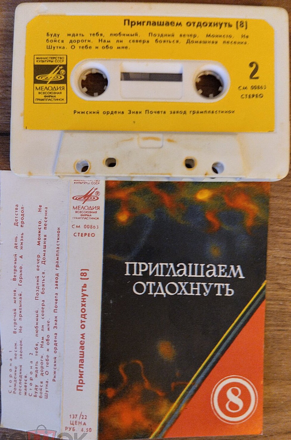 Приглашаем отдохнуть (8)