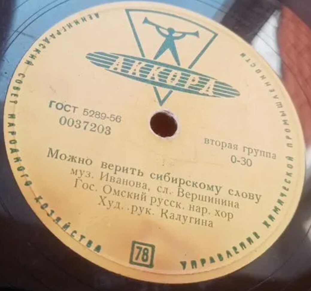 Можно верить сибирскому слову / Тётушка Анисья