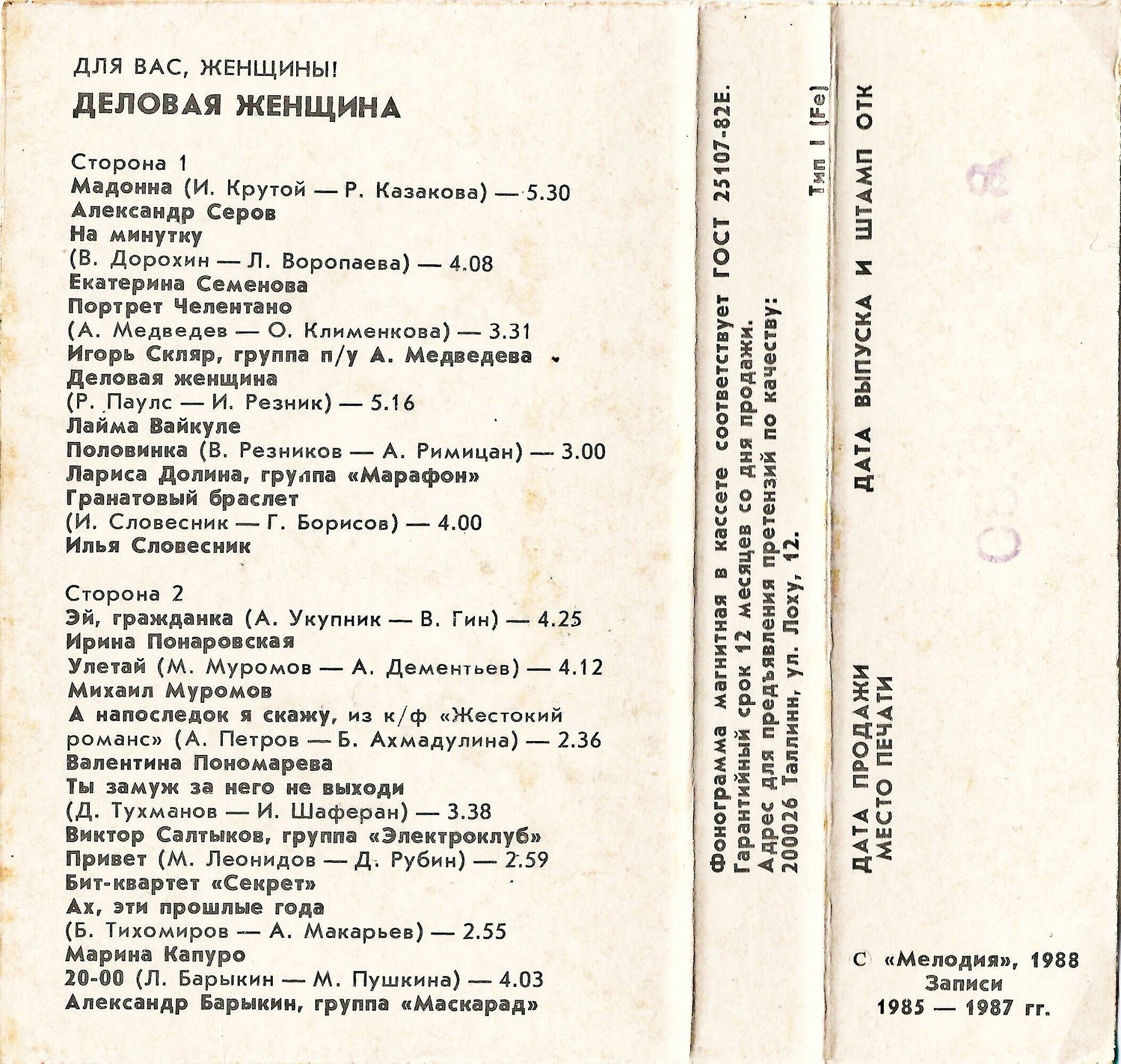 Деловая женщина. Для вас, женщины!