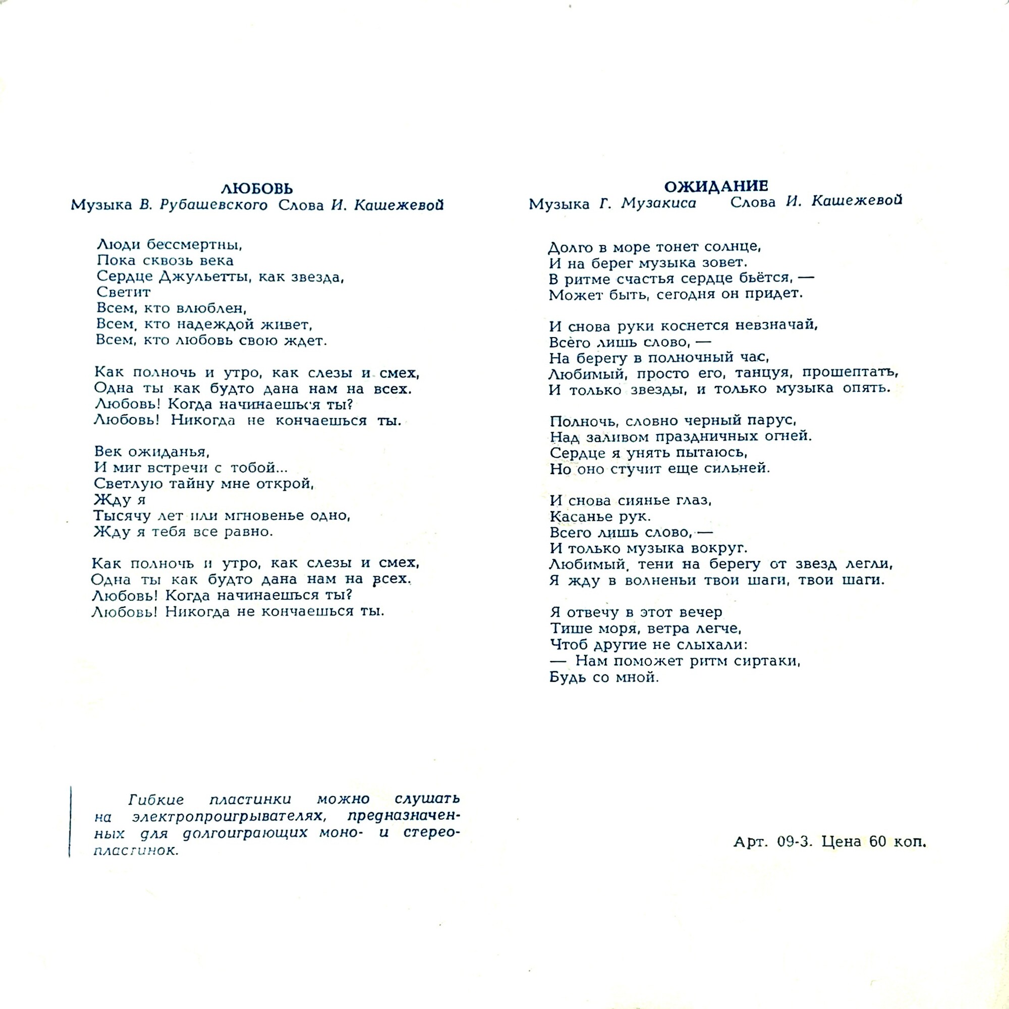 Мария Лукач