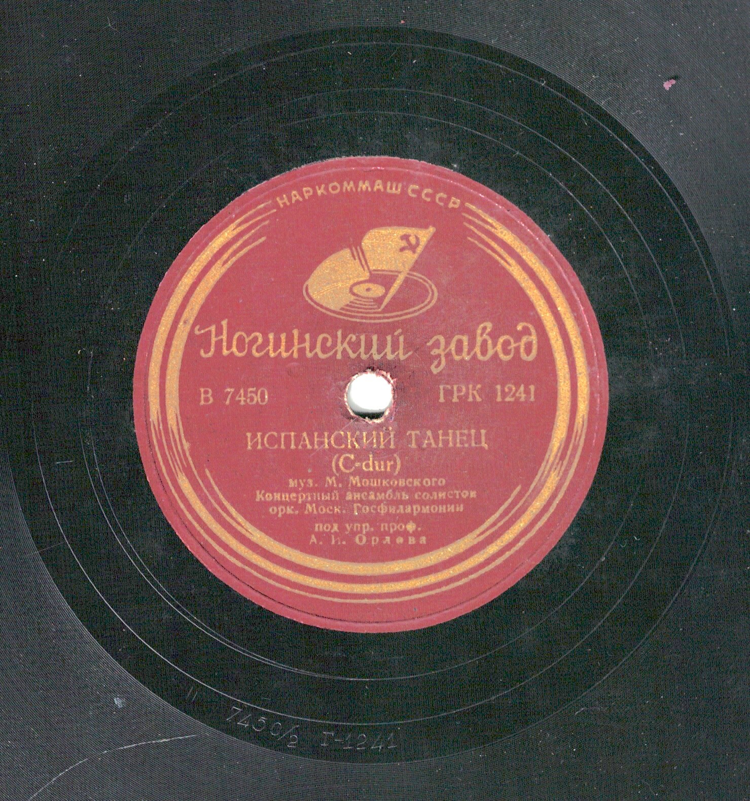 Испанские танцы С-dur и A-dur