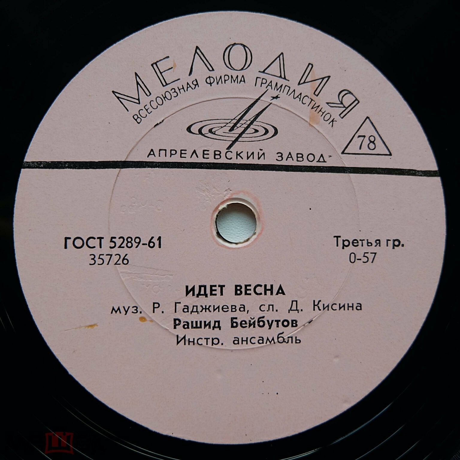 Р. Бейбутов - Цветок Испании / Идёт весна