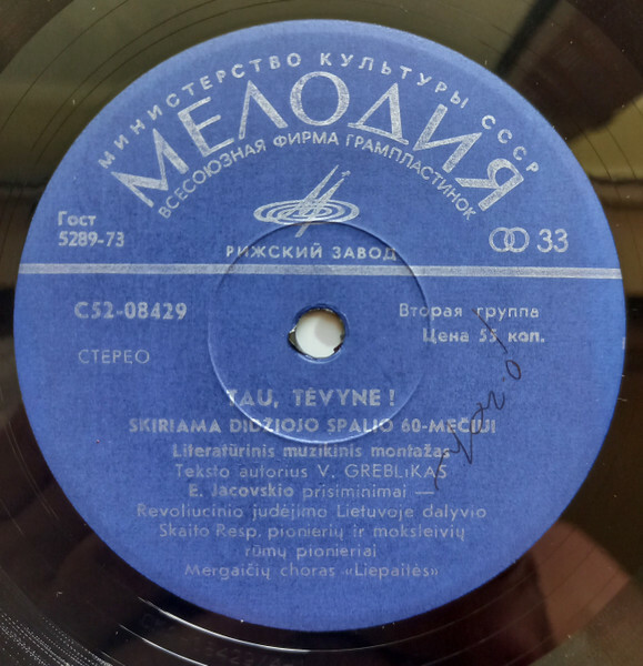 ТЕБЕ, РОДИНА! (Посвящается 60-летию Великого Октября).