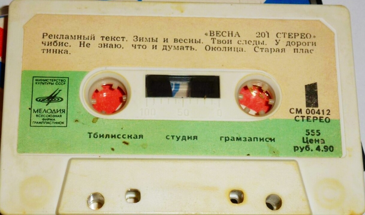 “Весна-201 стерео”