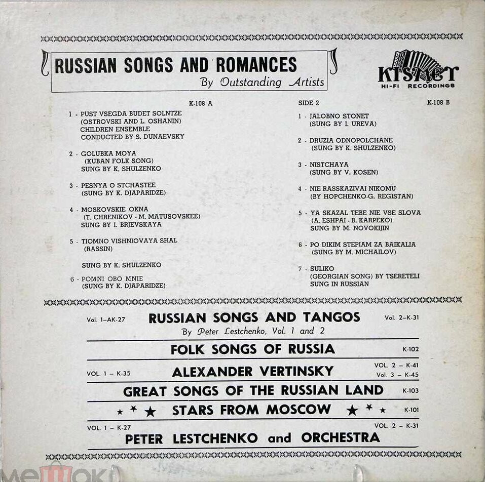 Пусть всегда будет солнце. Russian Songs and Romances By Outstanding Artists