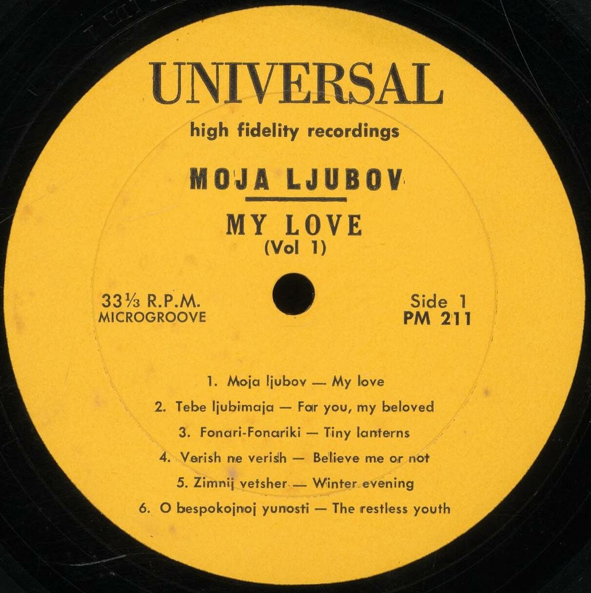 Моя любовь / My Love Vol. 1