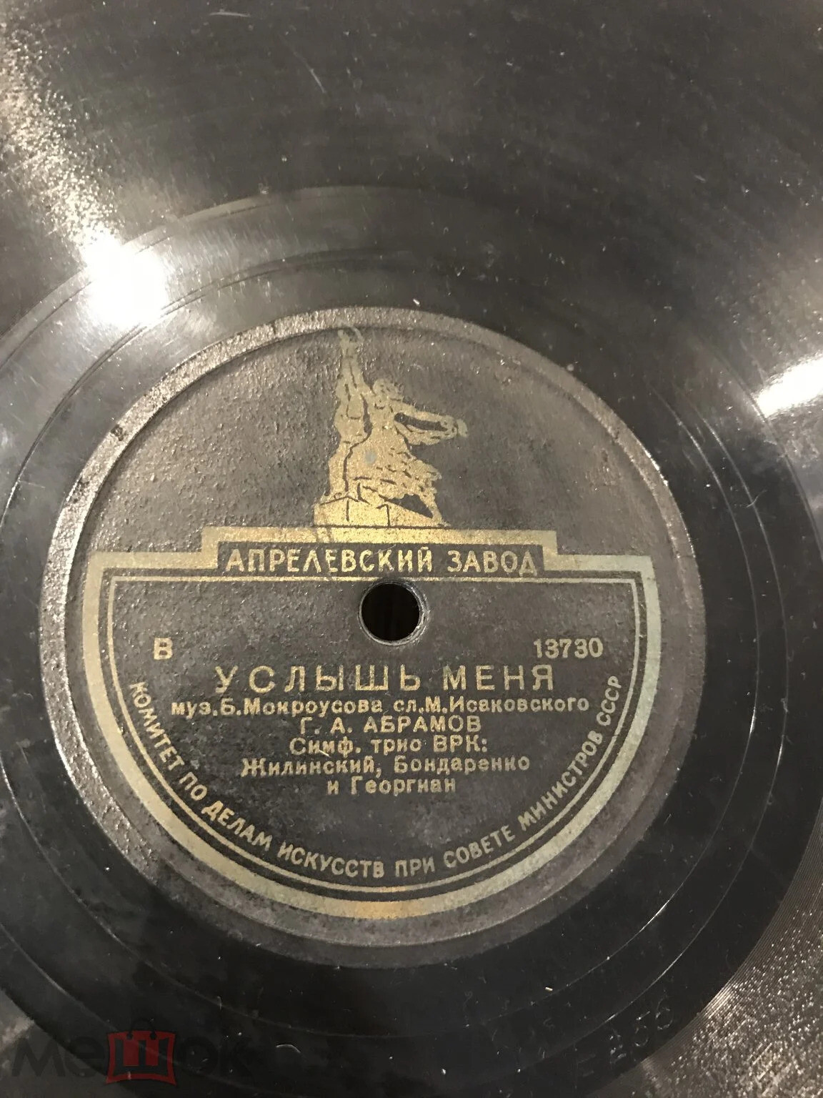 Г. А. Абрамов - Эх, дороги / Услышь меня