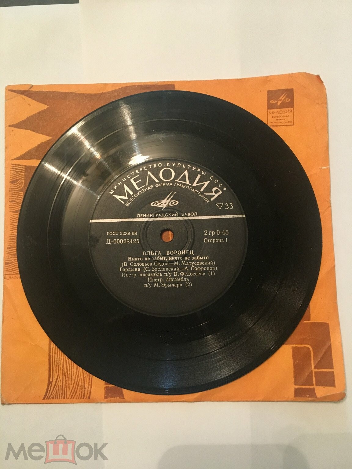 Ольга Воронец