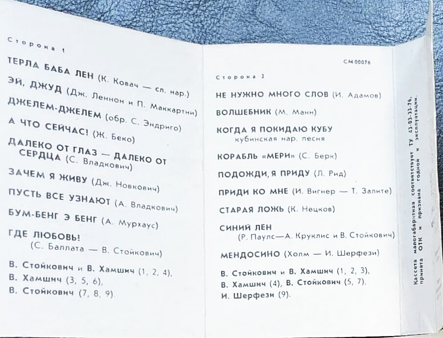 Эстрадный ансамбль "АВС"