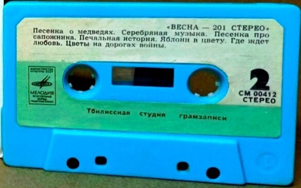 “Весна-201 стерео”