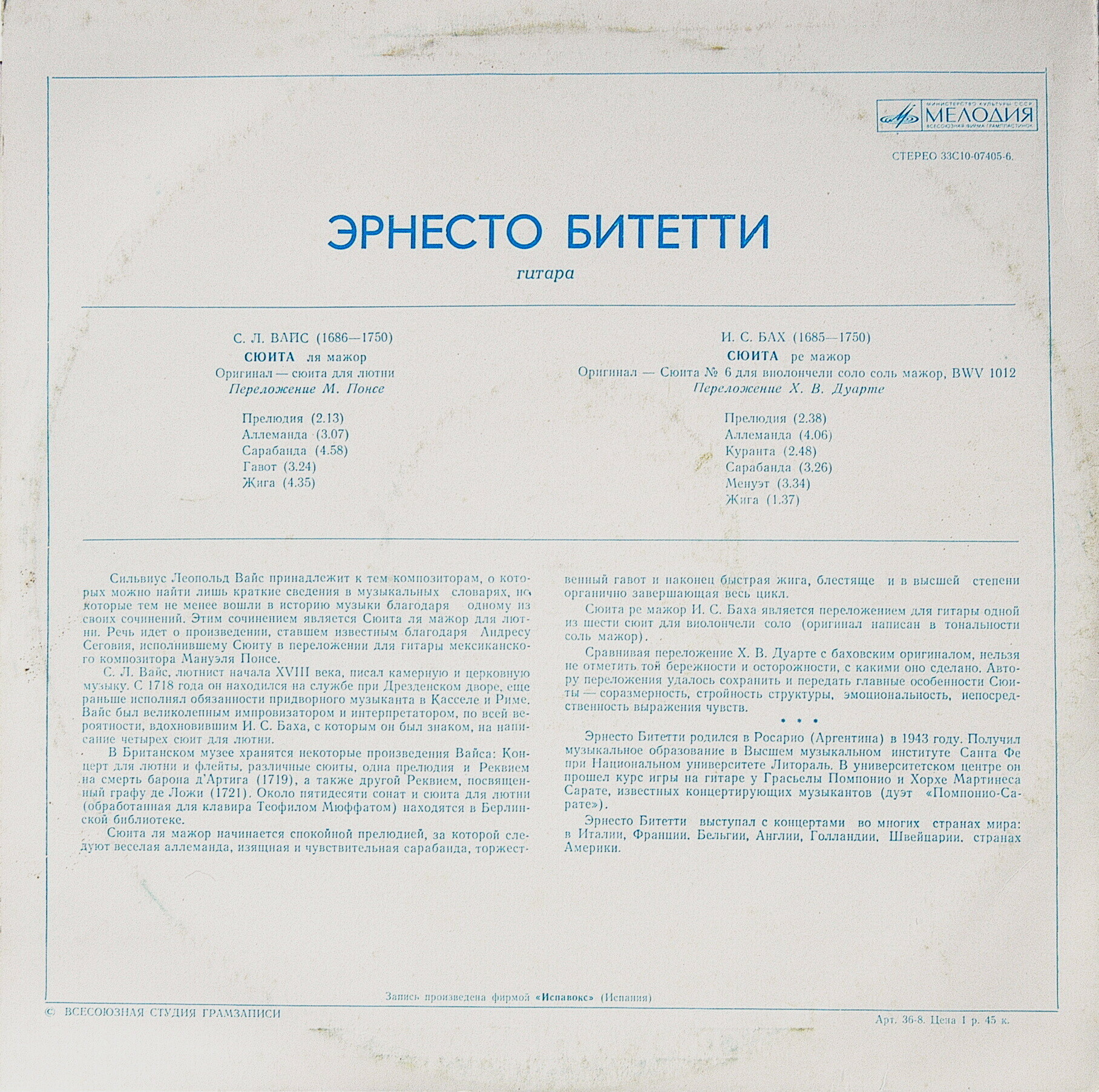 С. Л. Вайс, И. С. Бах - Эрнесто Битетти (гитара)