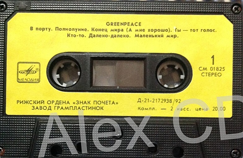 Greenpeace - Breakthrough 2