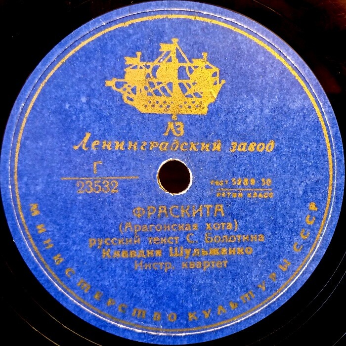 Клавдия Шульженко - Девичья песня / Фраскита