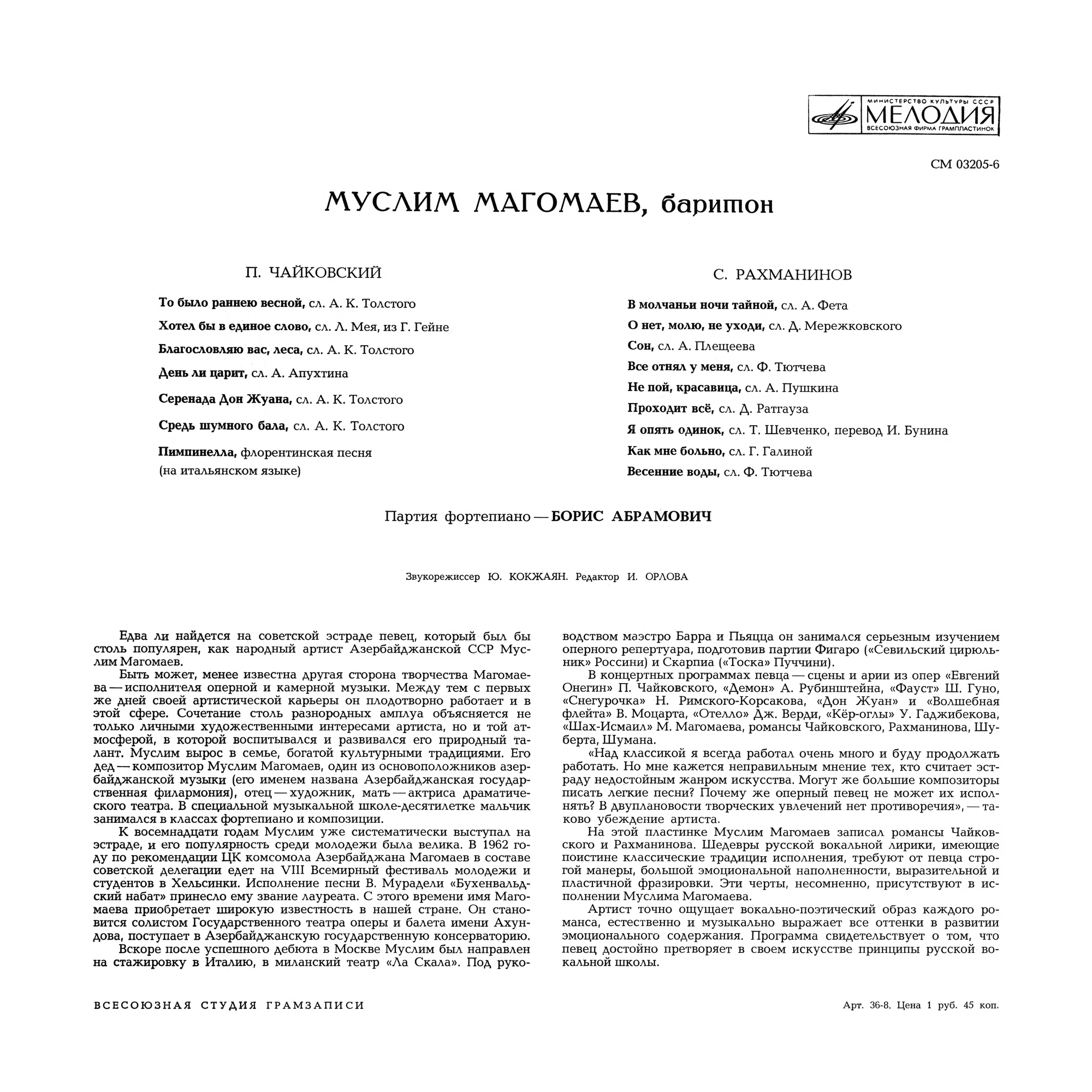 Муслим Магомаев (баритон). Романсы Чайковского и Рахманинова