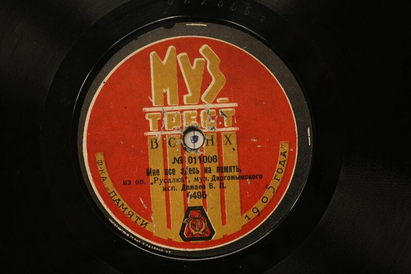 В.П. Дамаев - Строфы из оперы «Нерон», муз. Рубинштейна // Мне все здесь на память, из оп. "Русалка", муз. Даргомыжского